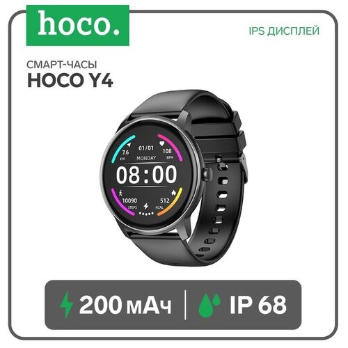 Смарт-часы Hoco Y4