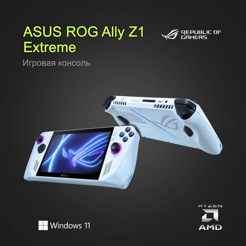 Игровая приставка ROG Ally (2023) 512Gb