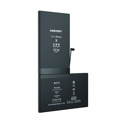 Аккумулятор Nohon для телефона Apple iPhone X (616-00351) 2716 mAh + набор для замены