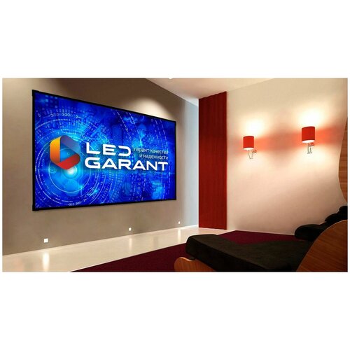 Светодиодный экран 271' Led-Garant COB p1.56 4K для домашнего кинотеатра 4k 3840x2160 16:9