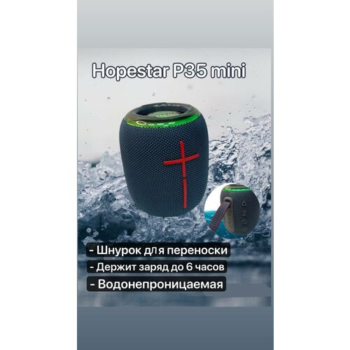 Беспроводная Bluetooth-Колонка HOPESTAR P35 mini Серая