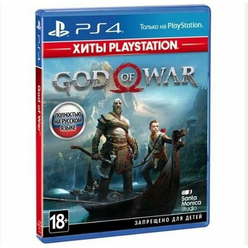 Видеоигра PS4/PS5 God of War Хиты Playstation