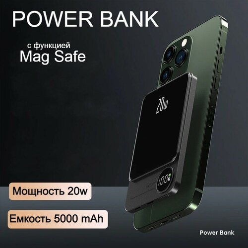 Магнитный беспроводной внешний аккумулятор повербанк MagSafe powerbank Battery Pack для беспроводной зарядки на 5000 мАч для iPhonе