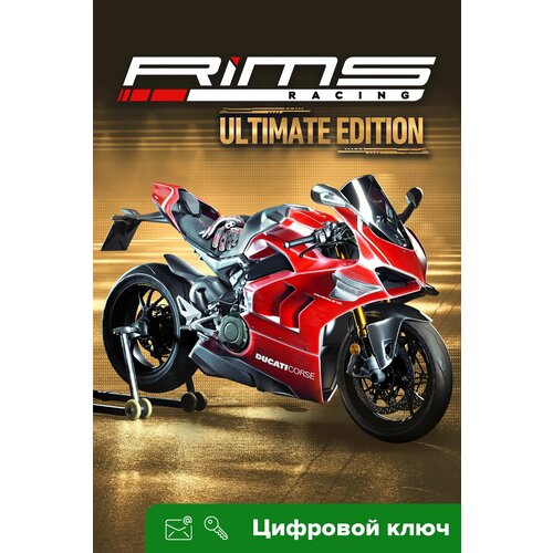 Ключ на Rims Racing : Ultimate Edition Xbox One & Xbox Series X|S [Xbox One