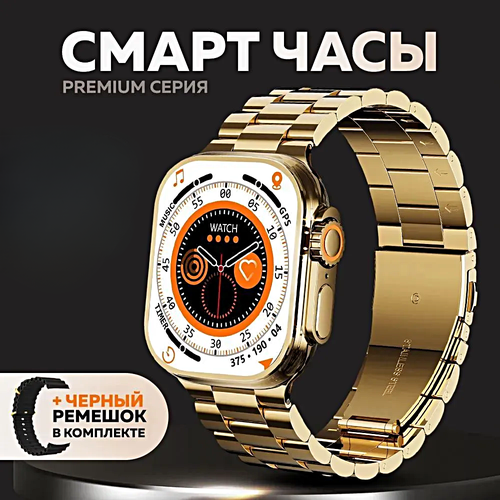 Умные часы Smart Watch Ultra Gold Edition