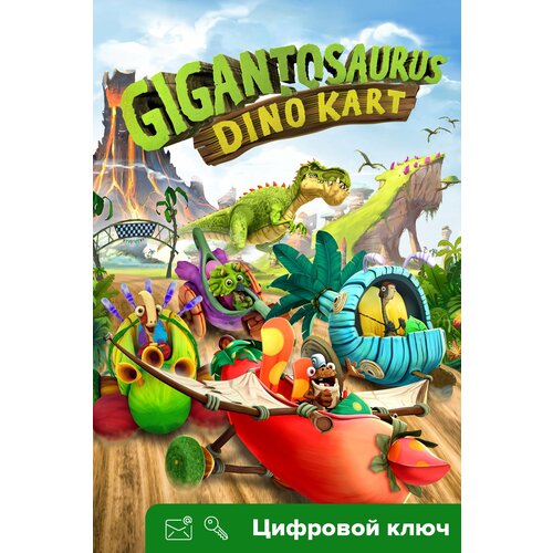 Ключ на Gigantosaurus: Dino Kart [Xbox One