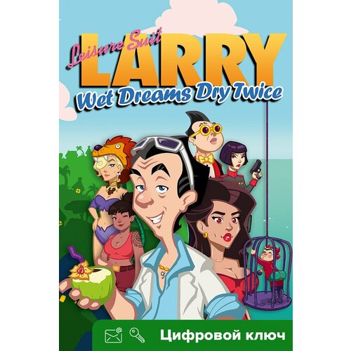 Ключ на Leisure Suit Larry - Wet Dreams Dry Twice [Xbox One