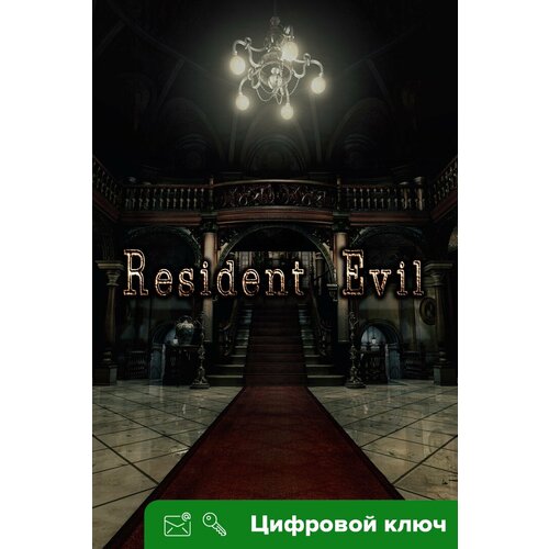 Ключ на Resident Evil [Xbox One