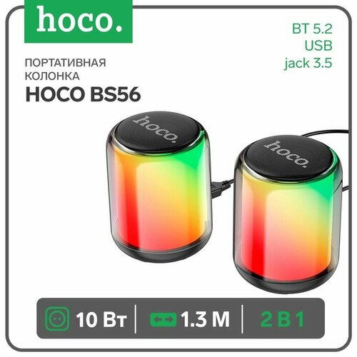 Портативная колонка Hoco BS56