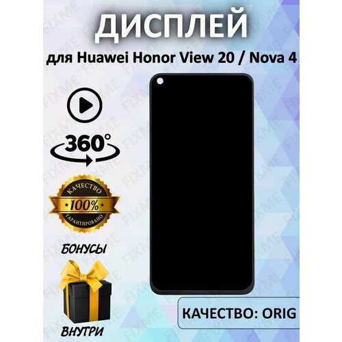 Дисплей оригинал для Huawei Honor View 20