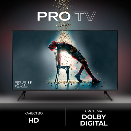 Телевизор Pro TV 32 дюйма (81см)