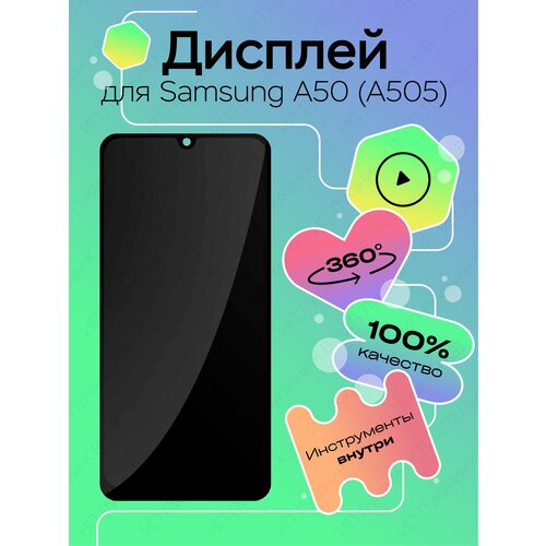 Дисплей для Samsung A505F/A507F Galaxy A50/A50s (OLED)