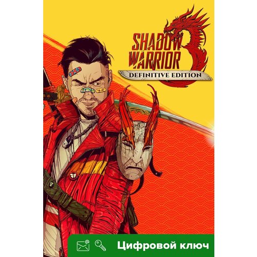 Ключ на Shadow Warrior 3: Definitive Edition [Интерфейс на русском