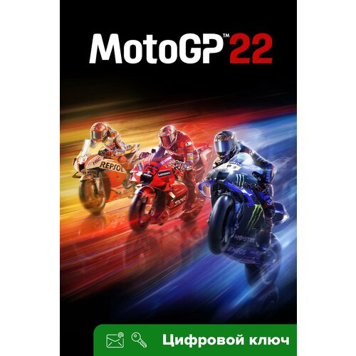 Ключ на MotoGP™22 [Xbox One
