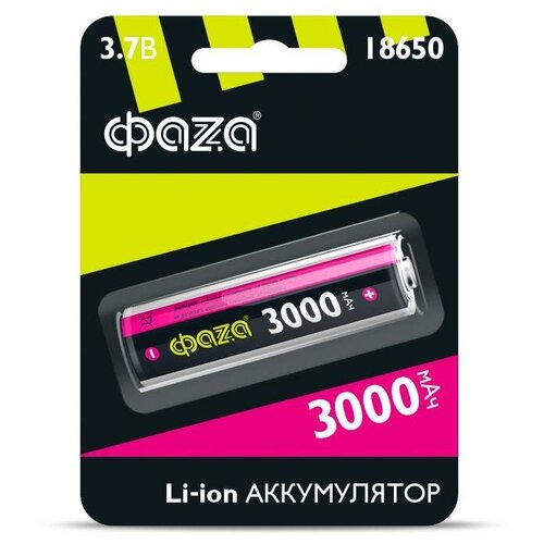 Аккумулятор Li-Ion 18650 3000мА. ч без защиты ФАZА 5004757 ( 5 упак.)