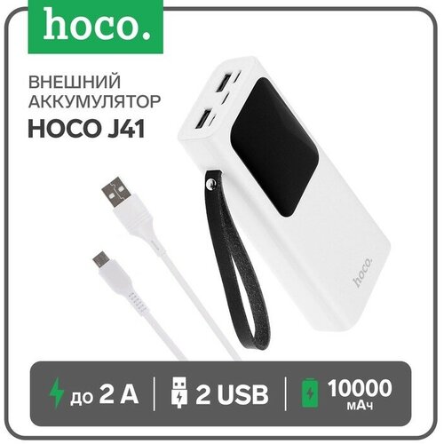 Hoco Внешний аккумулятор Hoco J41