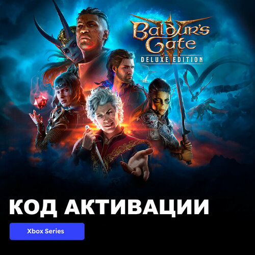 Игра Baldur's Gate 3 - Digital Deluxe Edition Xbox Series X|S электронный ключ Египет