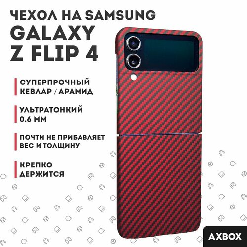 Тонкий карбоновый чехол на Samsung Galaxy Z Flip 4 из кевлара красный