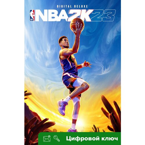 Ключ на NBA 2K23 Digital Deluxe Edition [Xbox One