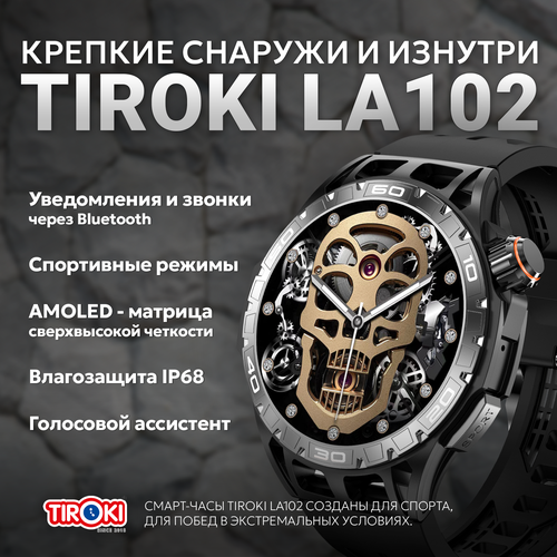 Смарт часы Tiroki La102 брутальные мужские спортивные smart watch с BT звонком