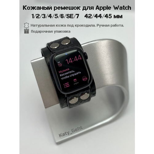 Ремешок для умных часов Apple Watch 42 44 45 49