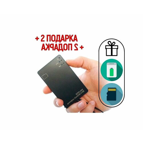 Мини диктофон визитка Edic-мини A108 (microSD) (Q20735EDI) + подарки (microSD и Power Bank 10000 mAh) - запись до 20 метров