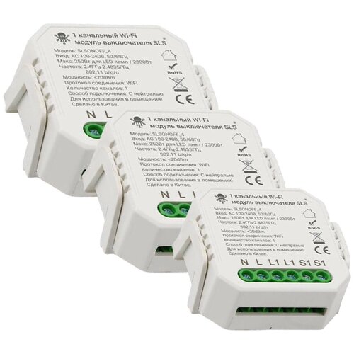 Комплект 1-канальных контроллеров SLS SWC 4 WiFi (6 штук)