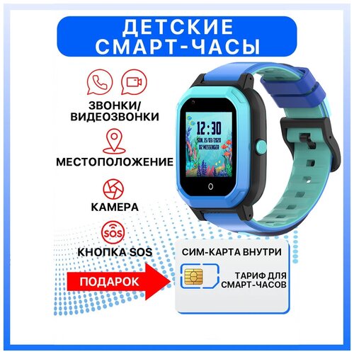 Детские смарт часы Wonlex 4G КТ20 c GPS