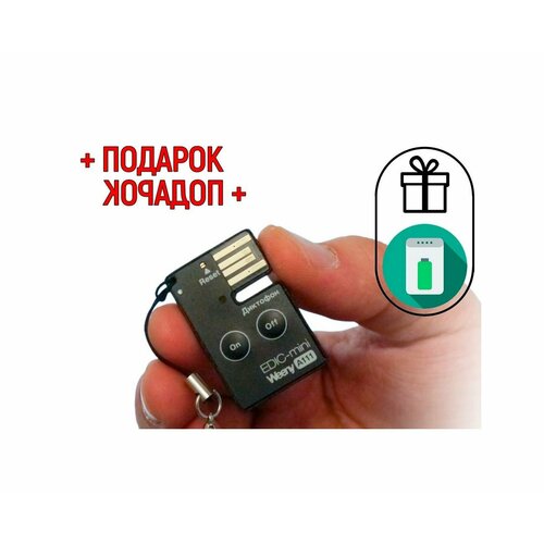 Диктофон с функцией VOX с активацией голосом - Edic-мини A111 (моно) (W91199EDI) +подарок (Power-bank 10000 mAh) (VOX голосовая активация