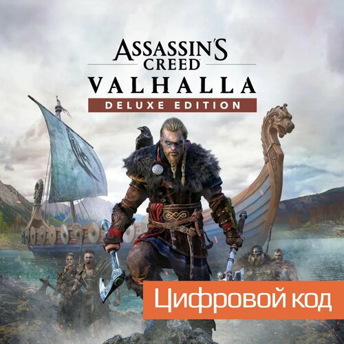 Игра Assassin's Creed Valhalla Deluxe Edition Польша