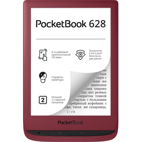 6" Электронная книга PocketBook 628E-Ink