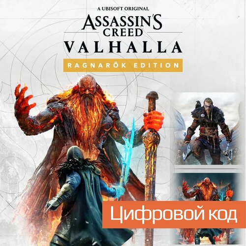 Игра Assassin's Creed Valhalla Ragnarok Edition Польша