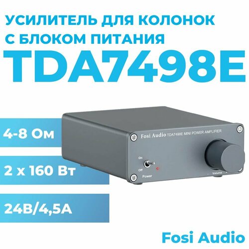 Усилитель для колонок Fosi Audio TDA7498E с блоком питания 24В/5A