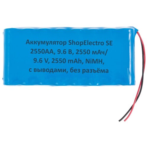 Аккумулятор ShopElectro SE2550АА