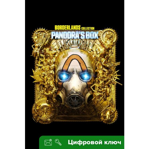 Ключ на Коллекция Borderlands: Ящик Пандоры [Xbox One