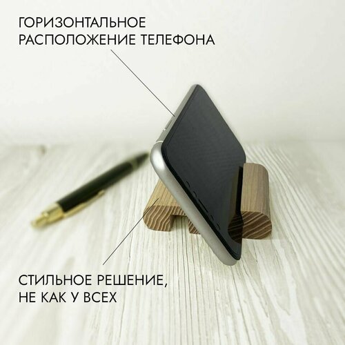 Подставка для телефона и планшета деревянная на стол 8х7 см