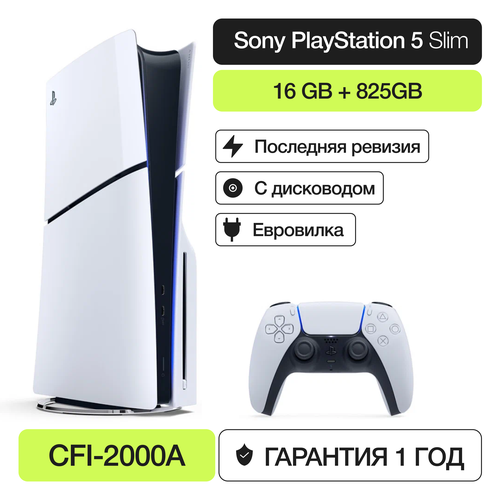 Игровая приставка Sony Playstation 5 Slim 1tb с дисководом 2000A