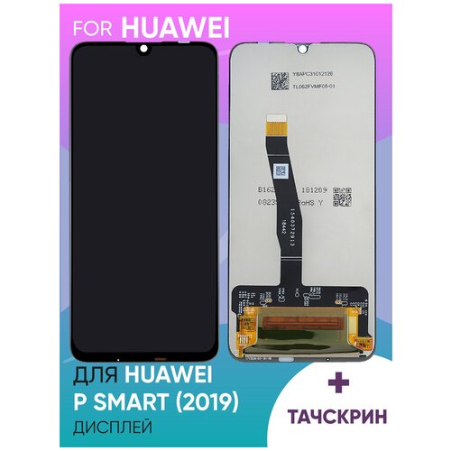 Дисплей для Huawei P Smart (2019) в сборе с тачскрином (черный)