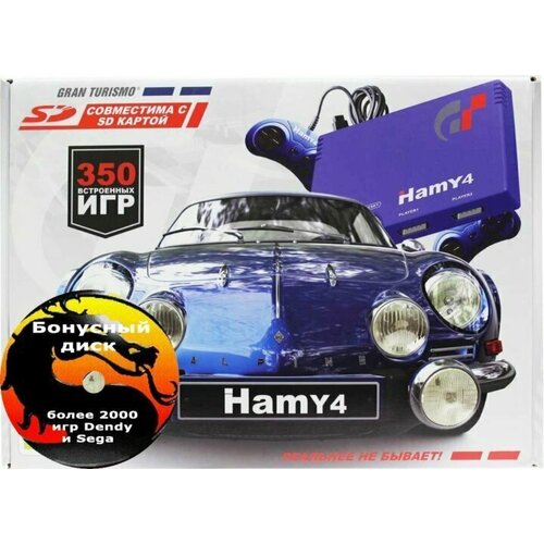 Игровая приставка Hamy 4 Blue Super с 2350 играми в комплекте