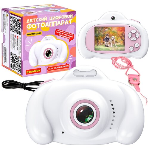 Детский цифровой фотоаппарат с селфи камерой белый Bondibon