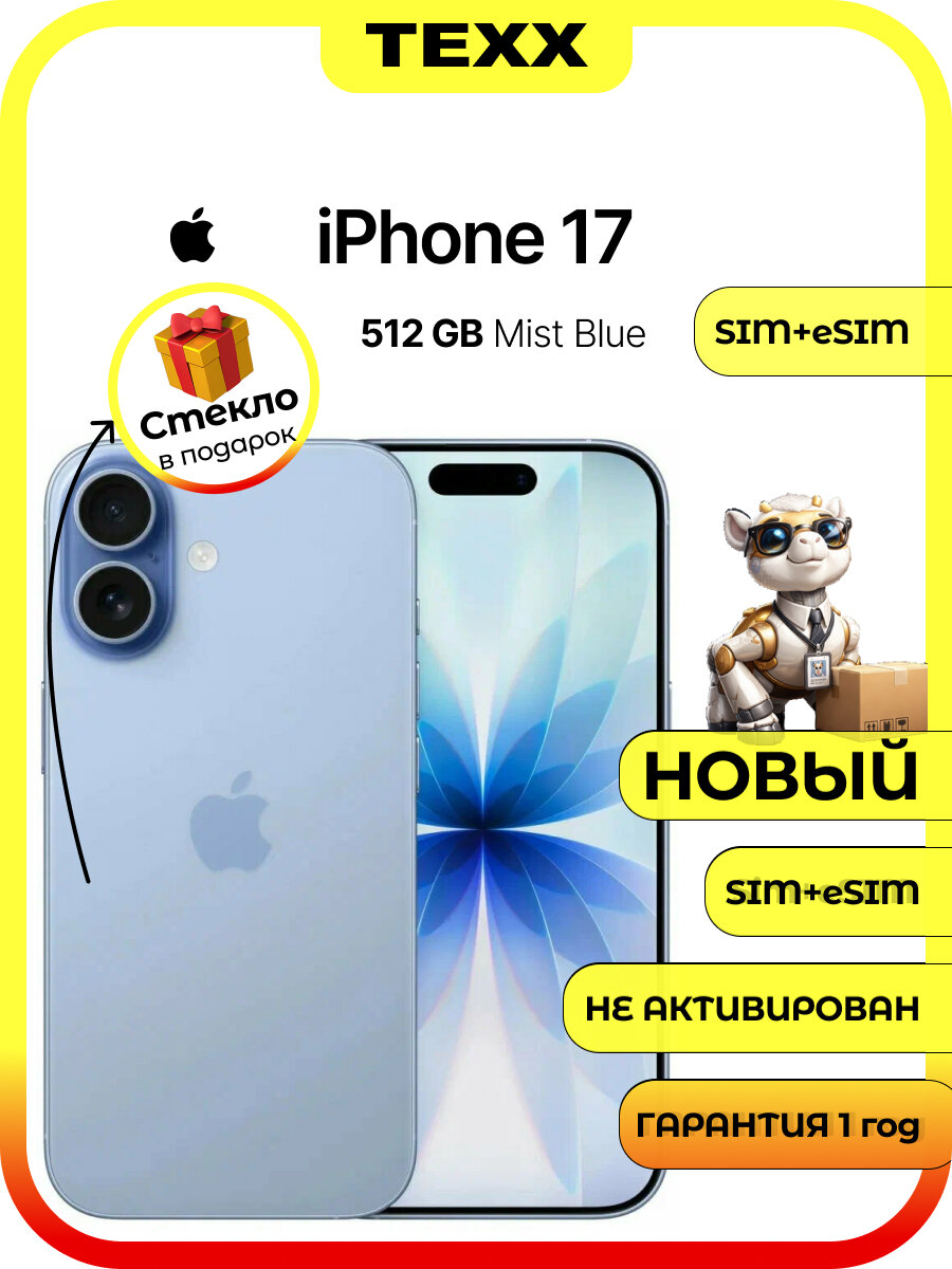 Смартфон Apple iPhone 17 512 ГБ Mist синий nano-SIM + eSIM