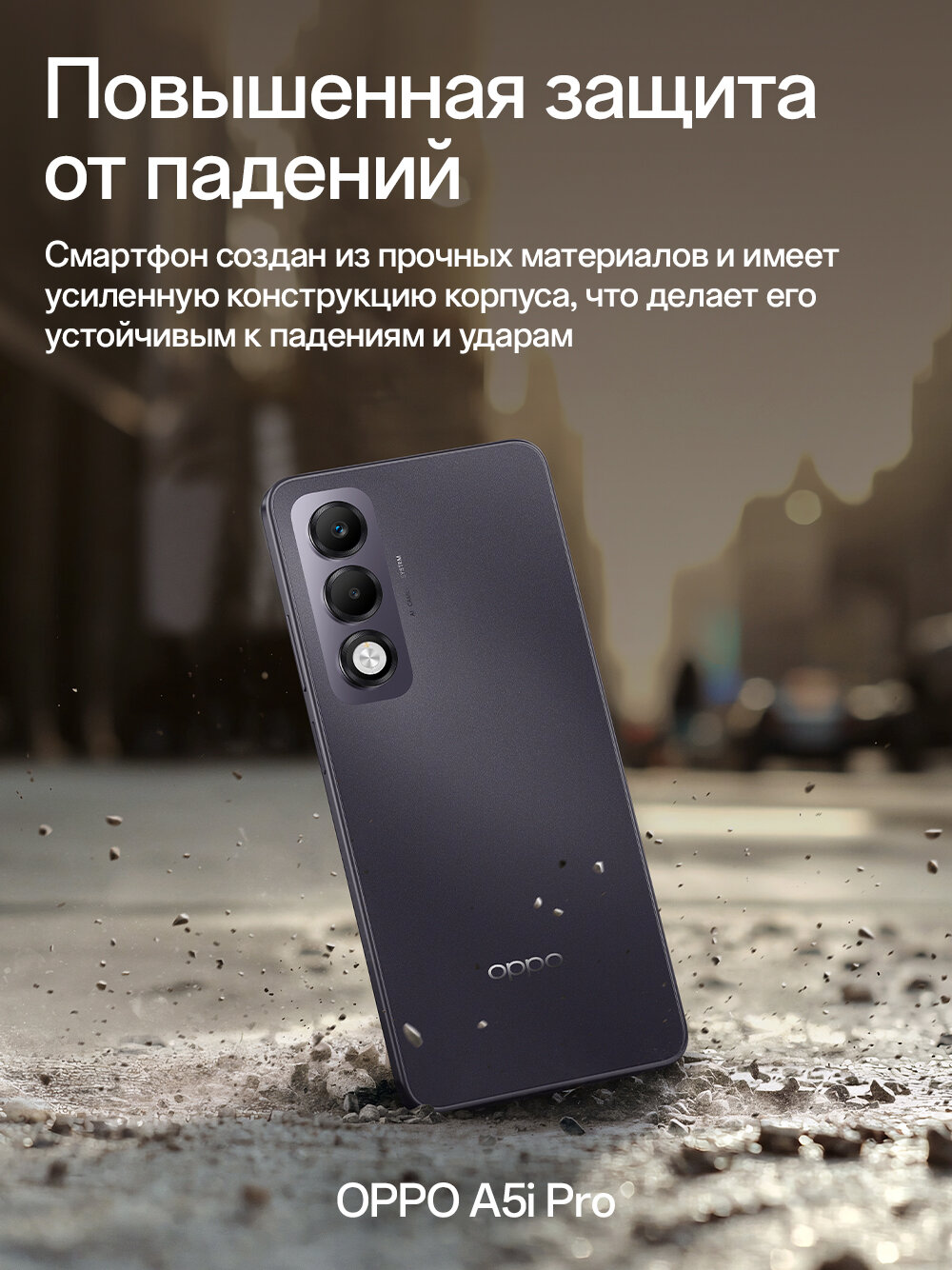 Смартфон OPPO A5i Pro 8/128 Гб, аметист, защита от падений и влаги — изображение 3