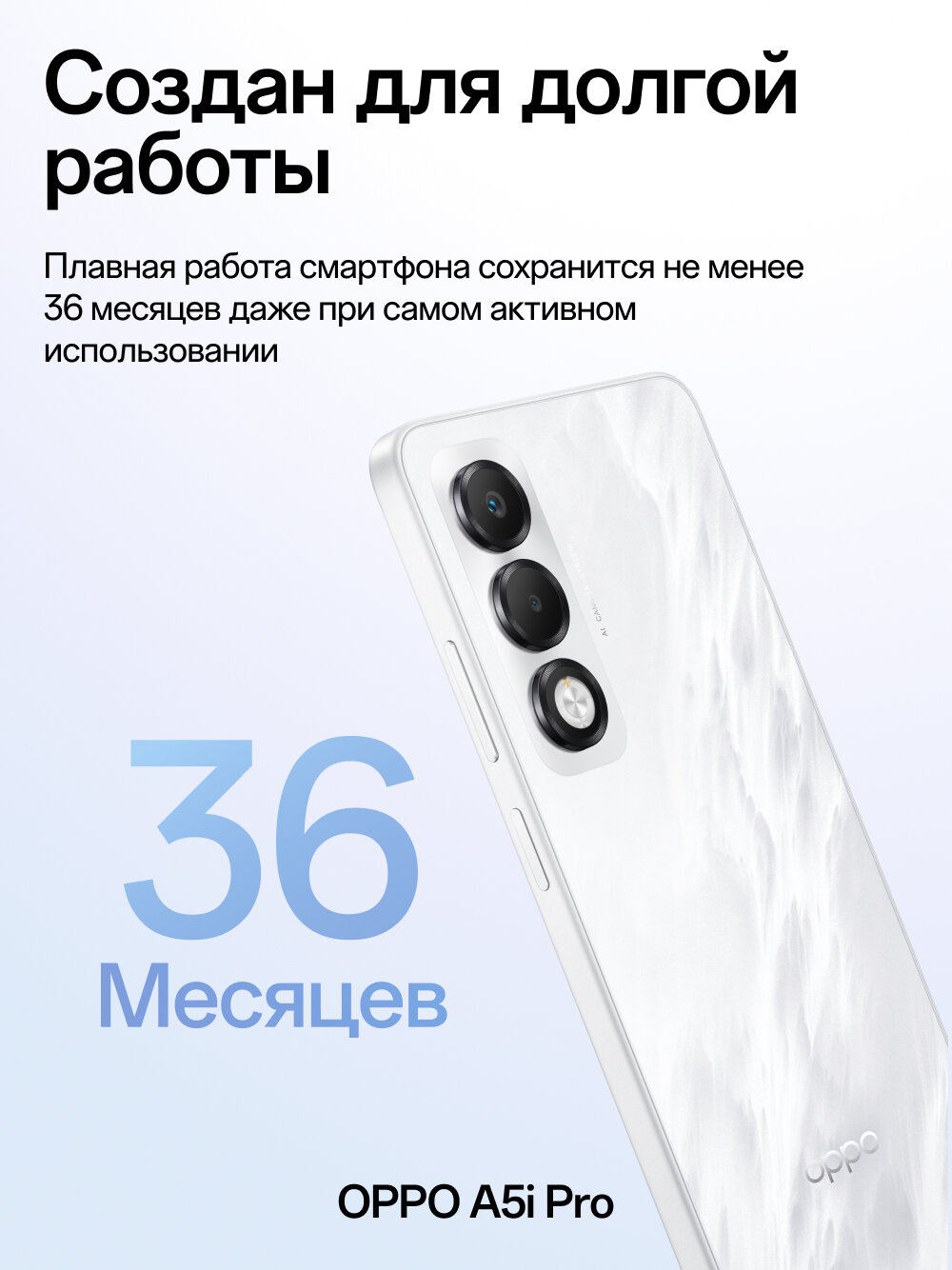 Смартфон OPPO A5i Pro 8/128 Гб, жемчуг, защита от падений и влаги — изображение 7
