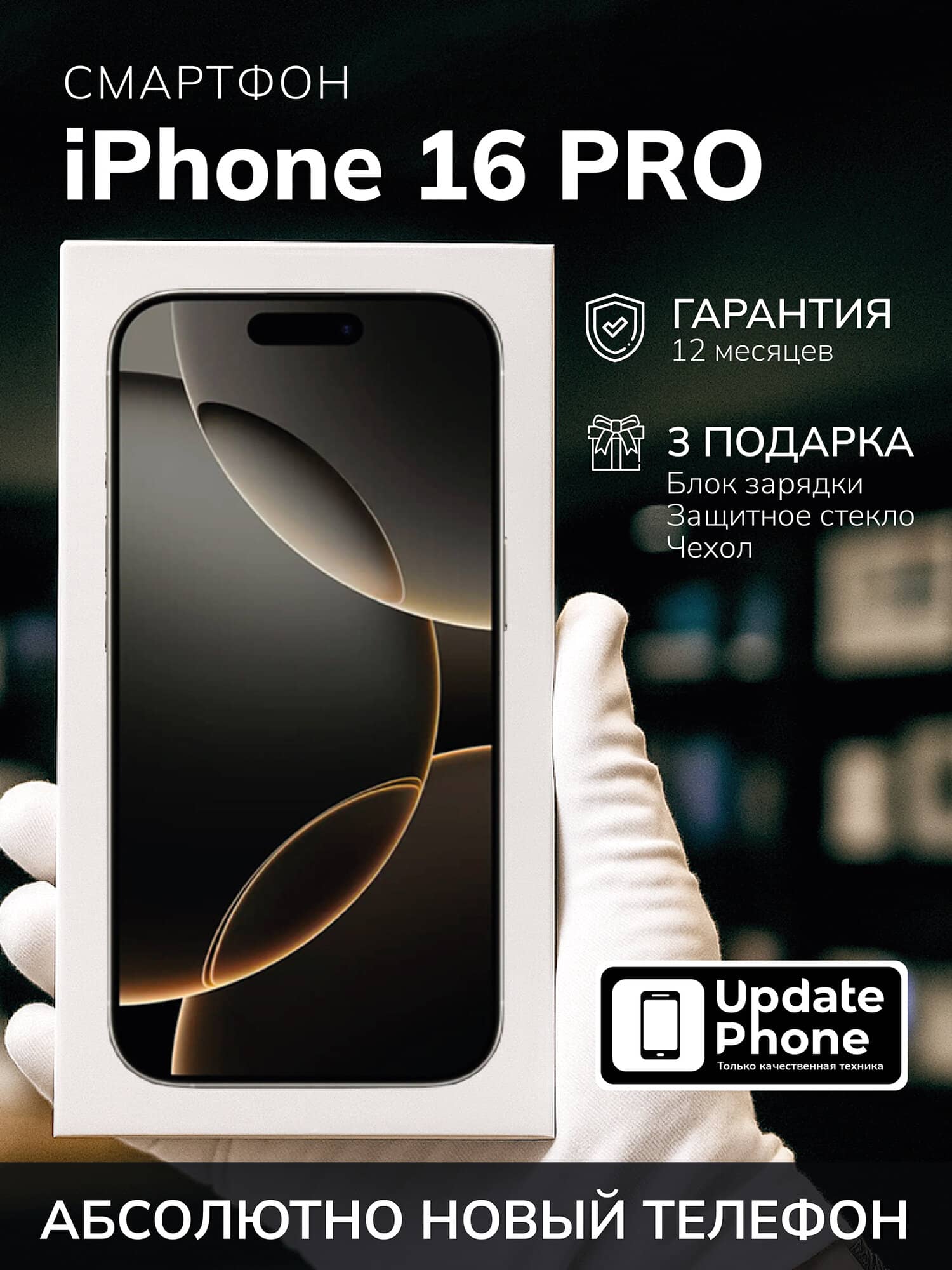 Apple iPhone 16 Pro 512 ГБ, натуральный титан, Натуральный, Dual nano-SIM
